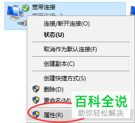 如何在电脑中解决IP地址与其他系统出现了冲突的问题