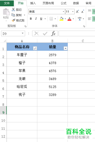 如何在Excel中删除隔行的单元格