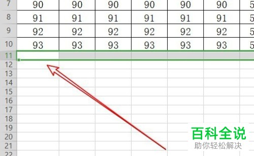 如何在2019版WPS中隐藏表格外的所有空白单元格?