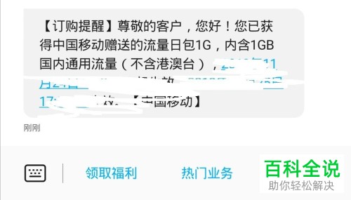 如何在支付宝中兑换移动流量
