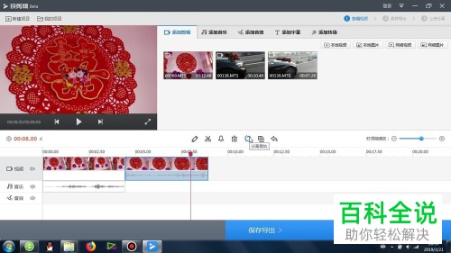如何在快剪辑App中进行视频剪辑