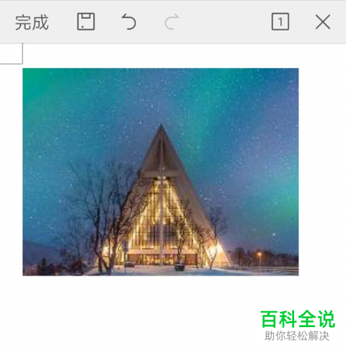 如何在手机WPS中插入，调整图片