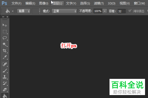 如何在电脑PS中导入字体