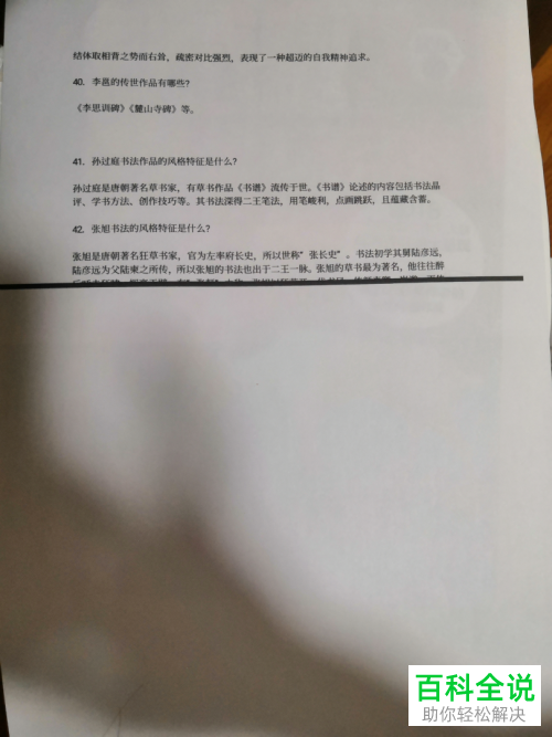 如何在华为手机中解决无法使用惠普无线打印机打印完整的问题