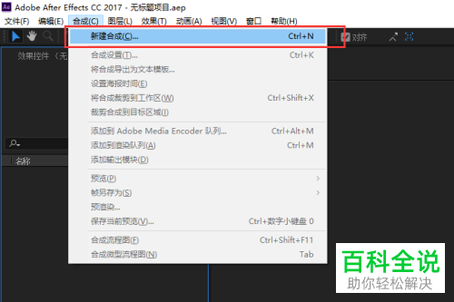 如何在AE中制作具有上下左右十字模糊效果的矩形？