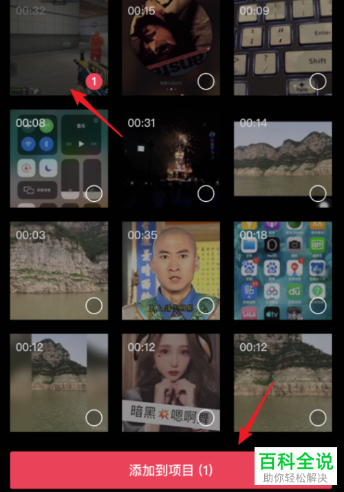 如何在剪映删除多余的音频文件