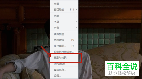 如何在迅雷影音截取部分视频