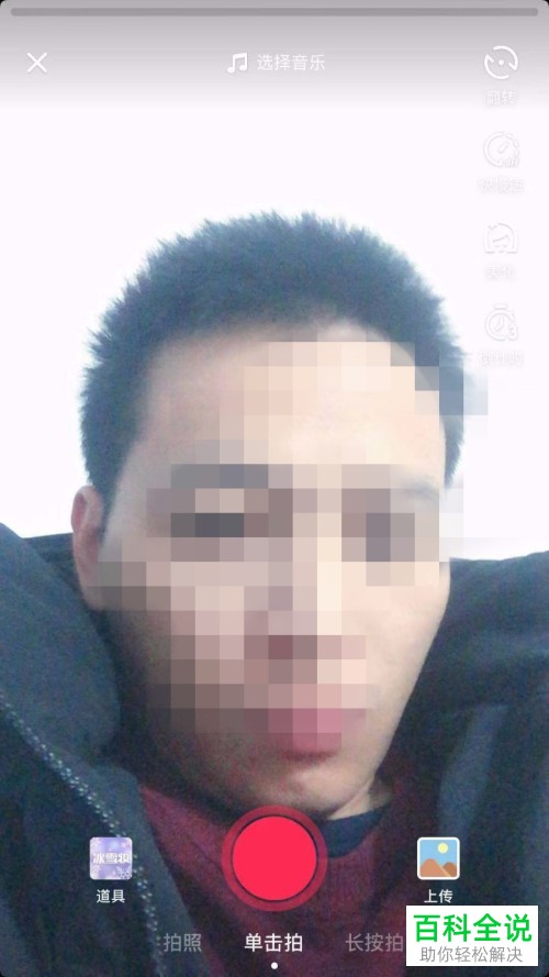 如何在抖音拍出雪人妆效果的视频？