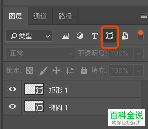 如何在PS软件中分类查找图层文件