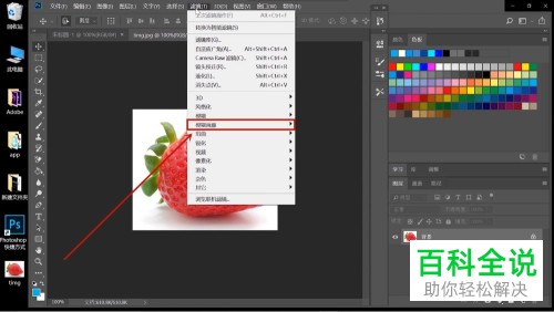 如何在PS软件中给图片设置倾斜偏移的模糊效果