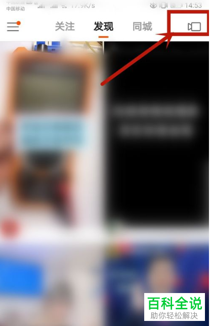 如何在快手的拍摄时修改黑白为彩色滤镜