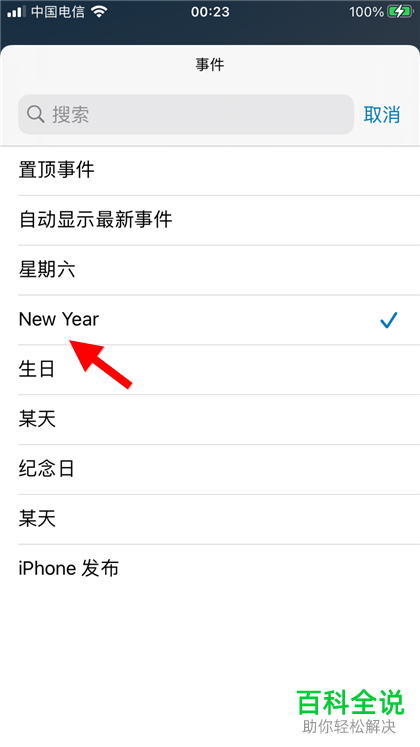 如何增添手机版days matter的小组件