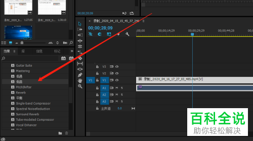 如何在PR软件中给音频添加低音
