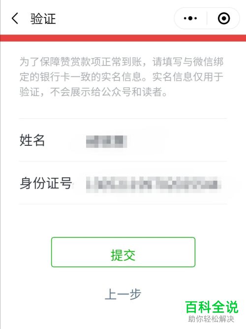 如何在电脑上打开微信公众号的赞赏功能