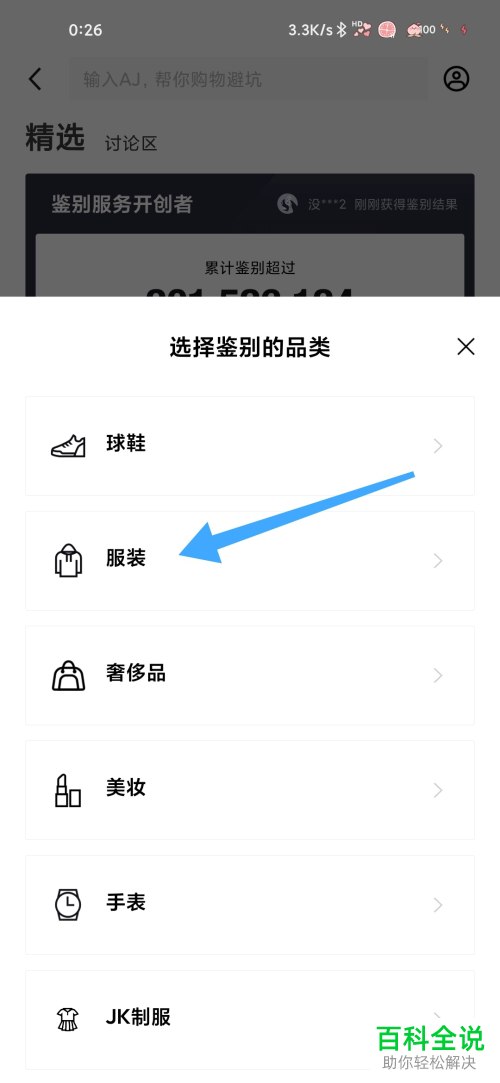 如何在得物上鉴别mlb产吕的真假?