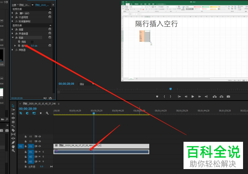 如何在PR软件中给音频添加低音