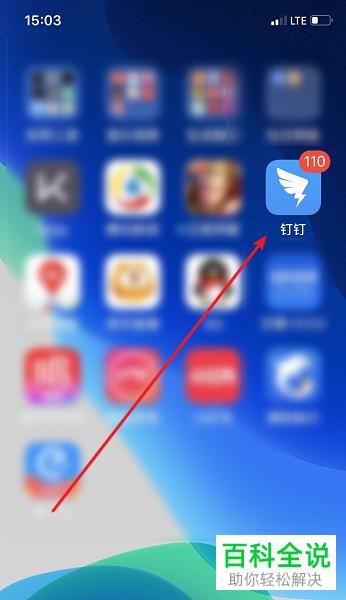 如何在钉钉APP中生成工作小结