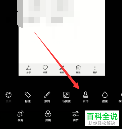 如何在华为手机给图片添加水印以及关闭水印功能