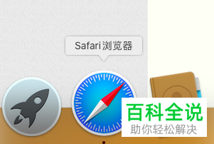 如何在苹果Mac电脑中安装应用程序