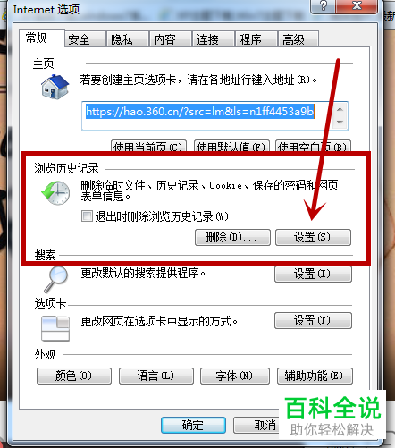 如何在iOS系统的全民K歌中导出歌曲