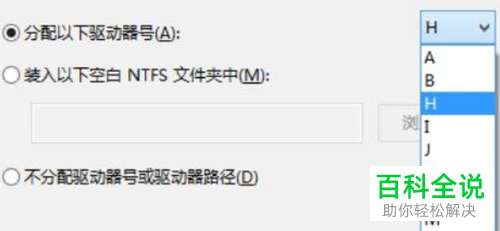 如何在WIN10系统电脑中分新的磁盘？