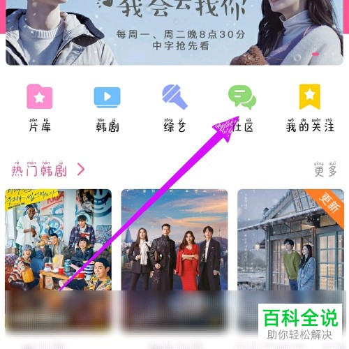 如何在韩剧TV APP上发表动态