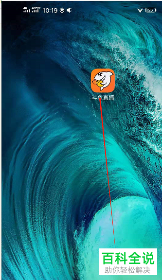 如何在手机启用斗鱼直播硬件解码？