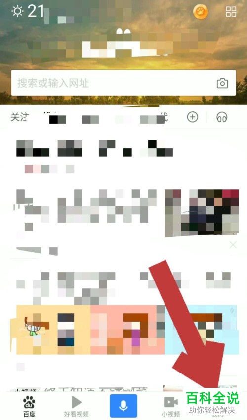 如何在手机度小满钱包上解绑银行卡