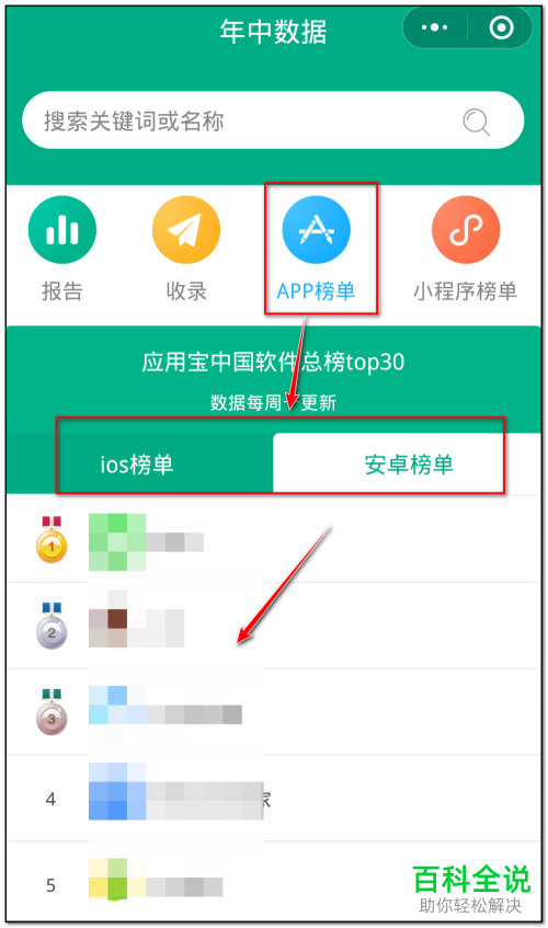 如何在微信查看数据报告