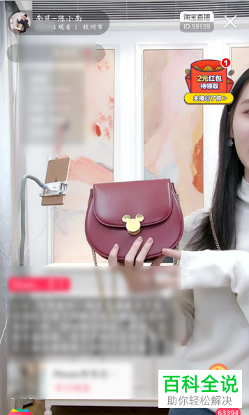 如何在手机淘宝观看直播
