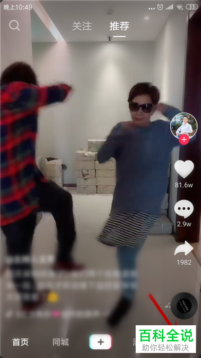 如何在抖音中进行账号切换