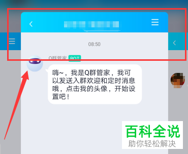 如何在最新版本手机QQ中开启多窗口模式