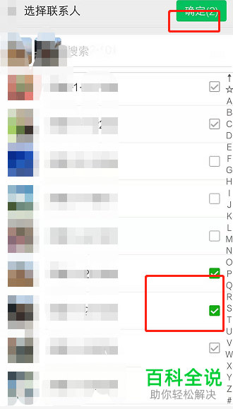 如何在手机端微信中批量屏蔽某些好友的朋友圈？