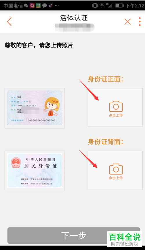 如何在网上手机营业厅App中注销腾讯大王卡