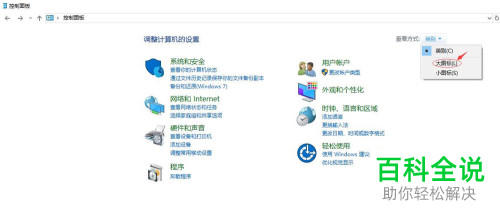 如何在win10中将自动黑屏时间设置