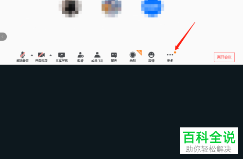 如何找到腾讯会议录制文件