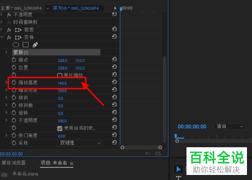 如何在抖音上制作大长腿效果