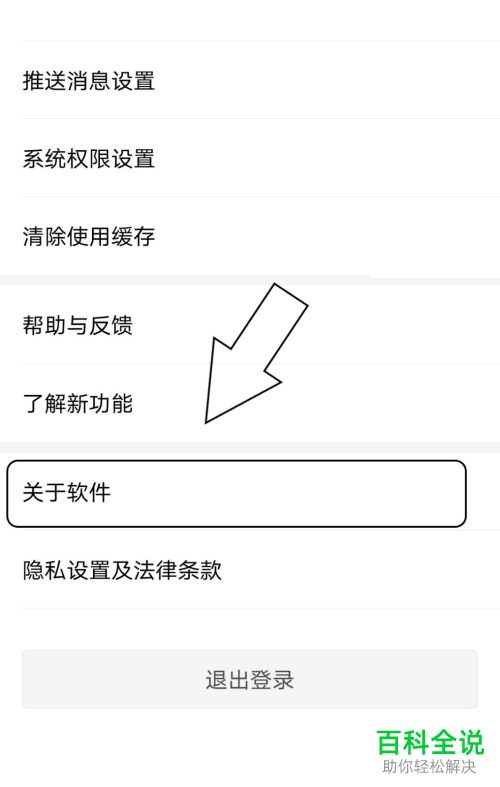 如何在手机版wps中查看应用视频介绍
