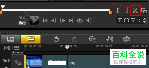 如何在会声会影2020软件中裁剪视频