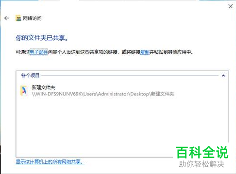 如何在电脑上设置共享局域网？