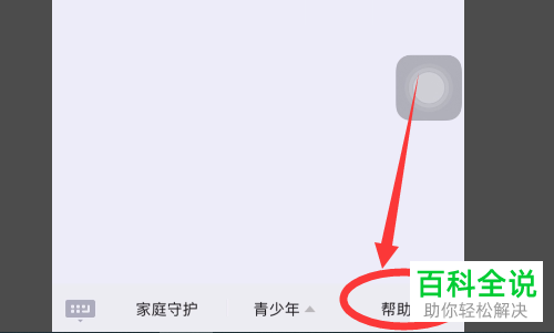 如何在手机版QQ中关闭腾讯麻将的时间限制