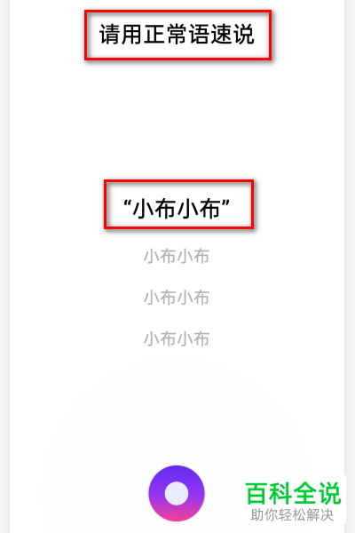 如何在oppo手机中打开语音助手功能