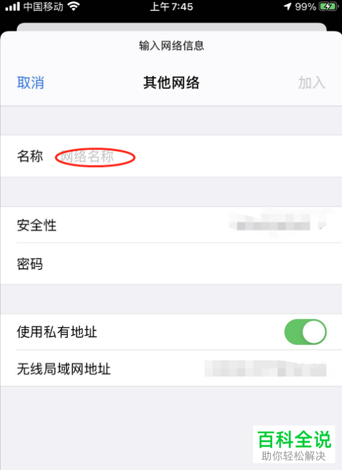 如何在路由器中设置防止他人蹭wifi