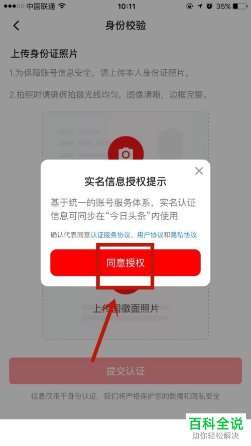 如何在西瓜视频APP上申请开通直播