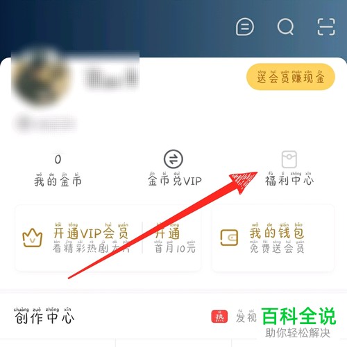 如何在爱奇艺极速版APP中填写邀请码
