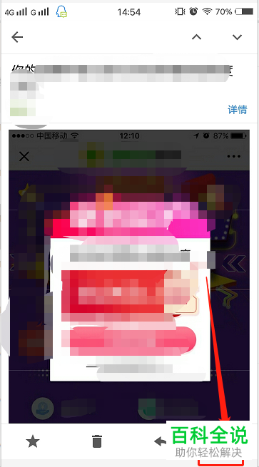 如何在手机版QQ邮箱中拒收邮件？