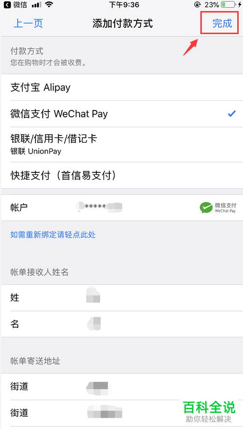 如何在iphone苹果手机中使用微信支付王者荣耀点券？