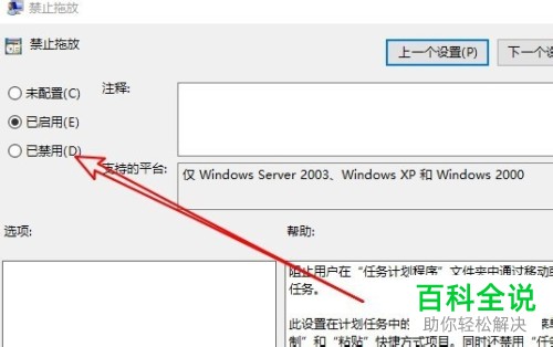 如何在Win10系统中解决无法拖放文件夹的问题