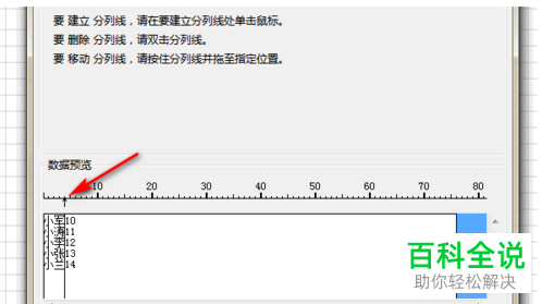 如何在wps2019中将同一单元格中的数字和汉字拆分到不同单元格