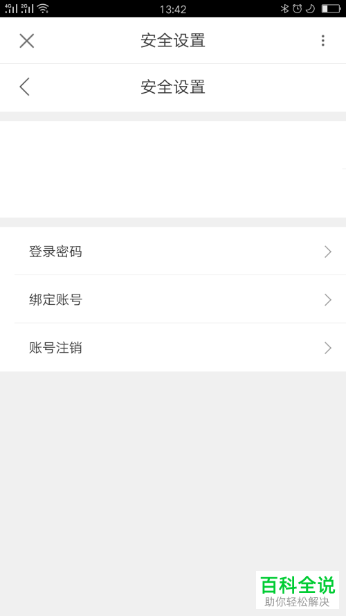 如何在手机端优酷中绑定自己的支付宝账号？